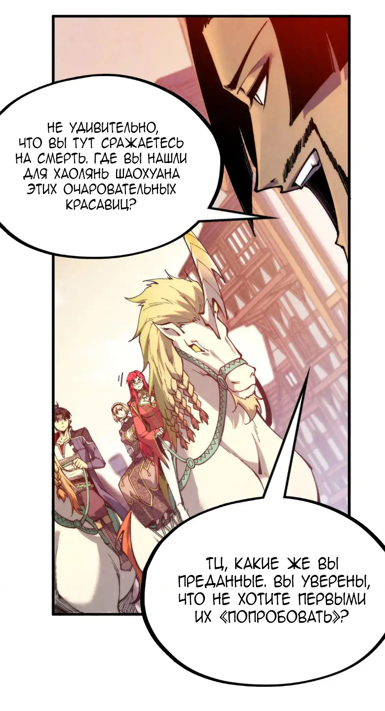 Read Сильнейший во все времена RU Manga Online