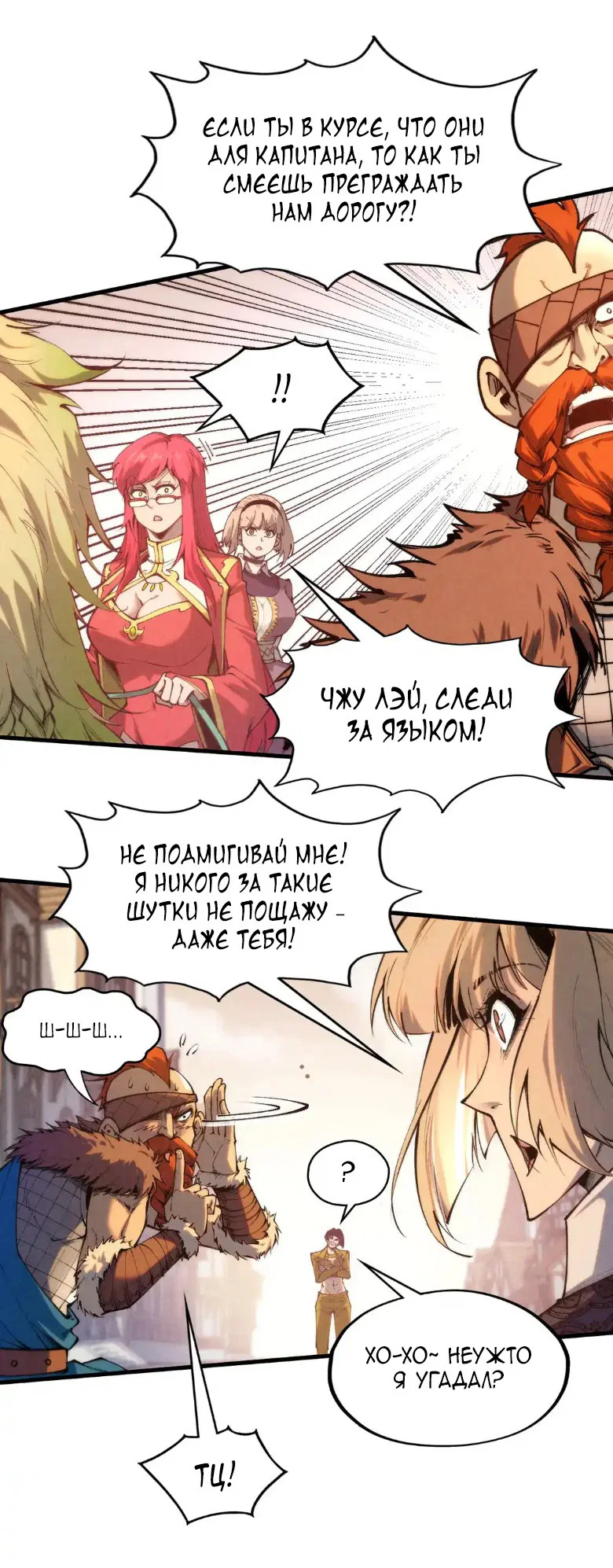 Read Сильнейший во все времена RU Manga Online
