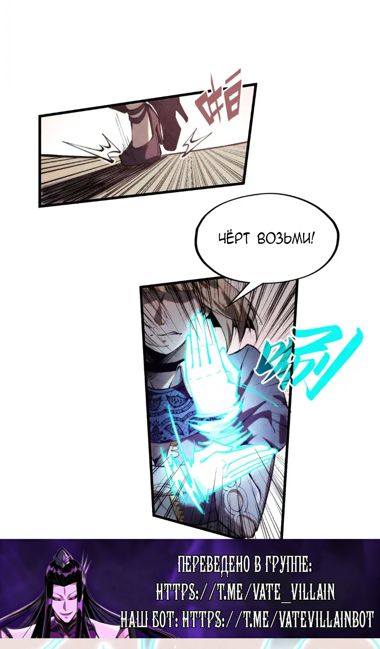 Read Сильнейший во все времена RU Manga Online