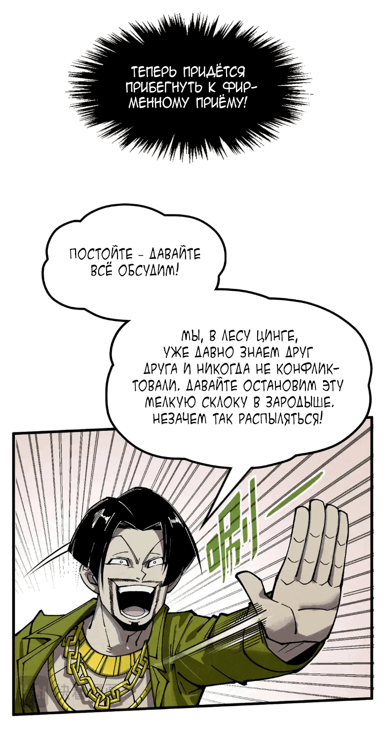 Read Сильнейший во все времена RU Manga Online