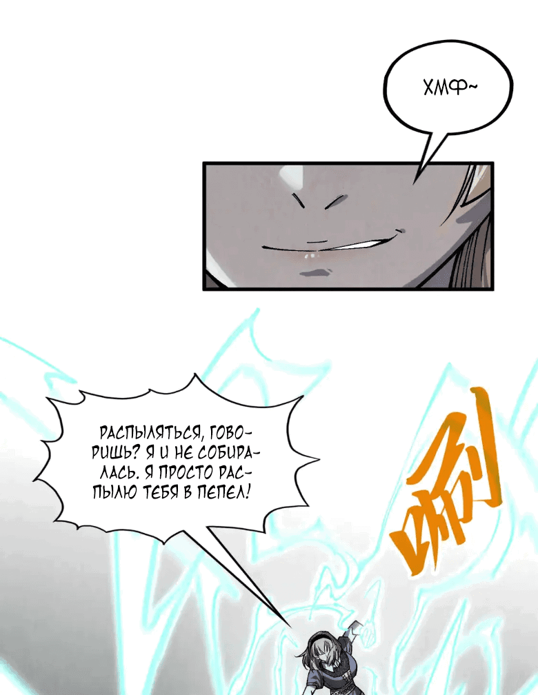 Read Сильнейший во все времена RU Manga Online