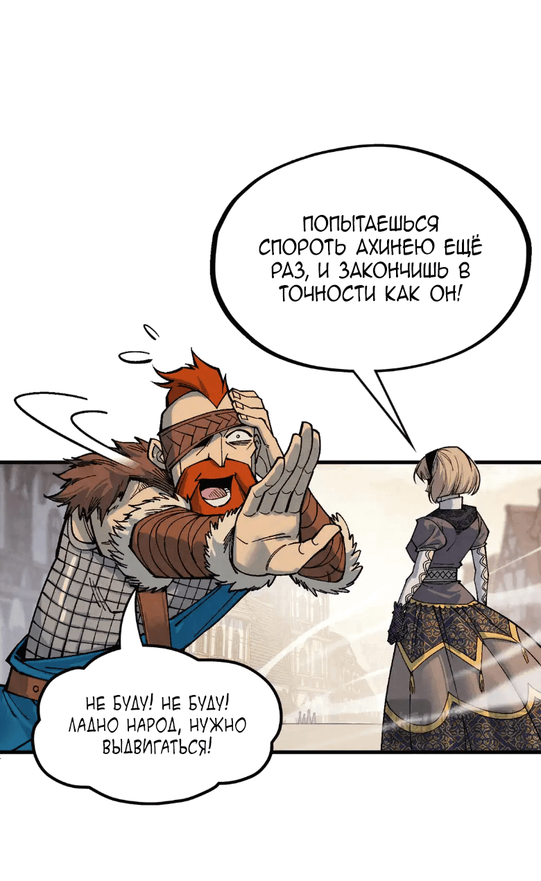 Read Сильнейший во все времена RU Manga Online