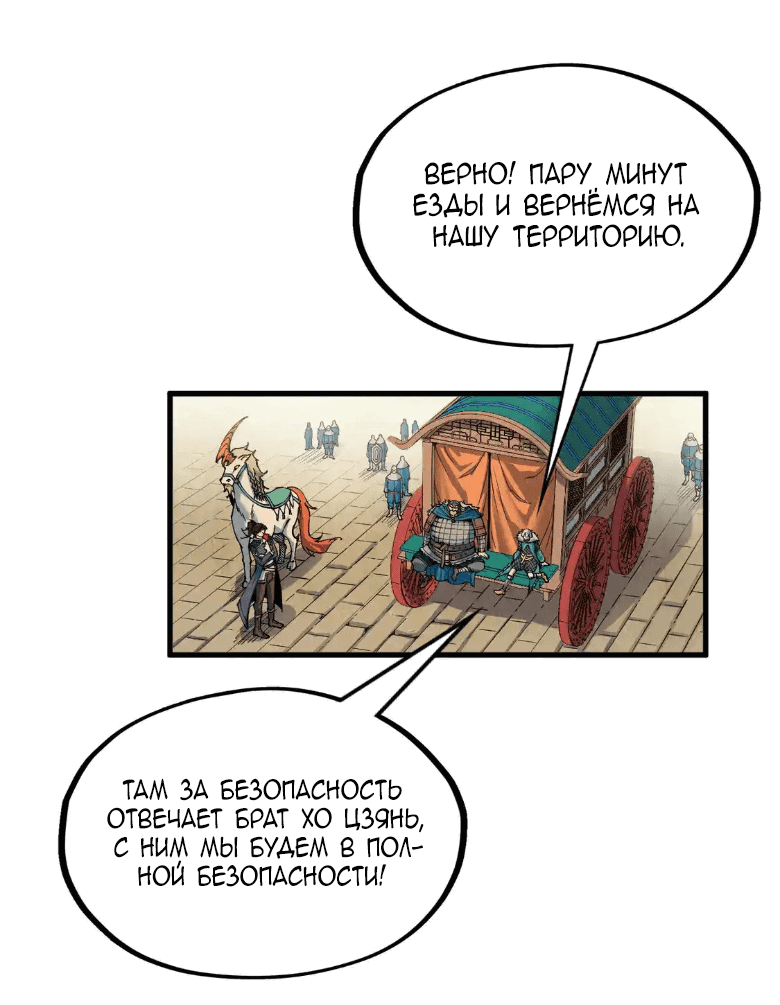 Read Сильнейший во все времена RU Manga Online