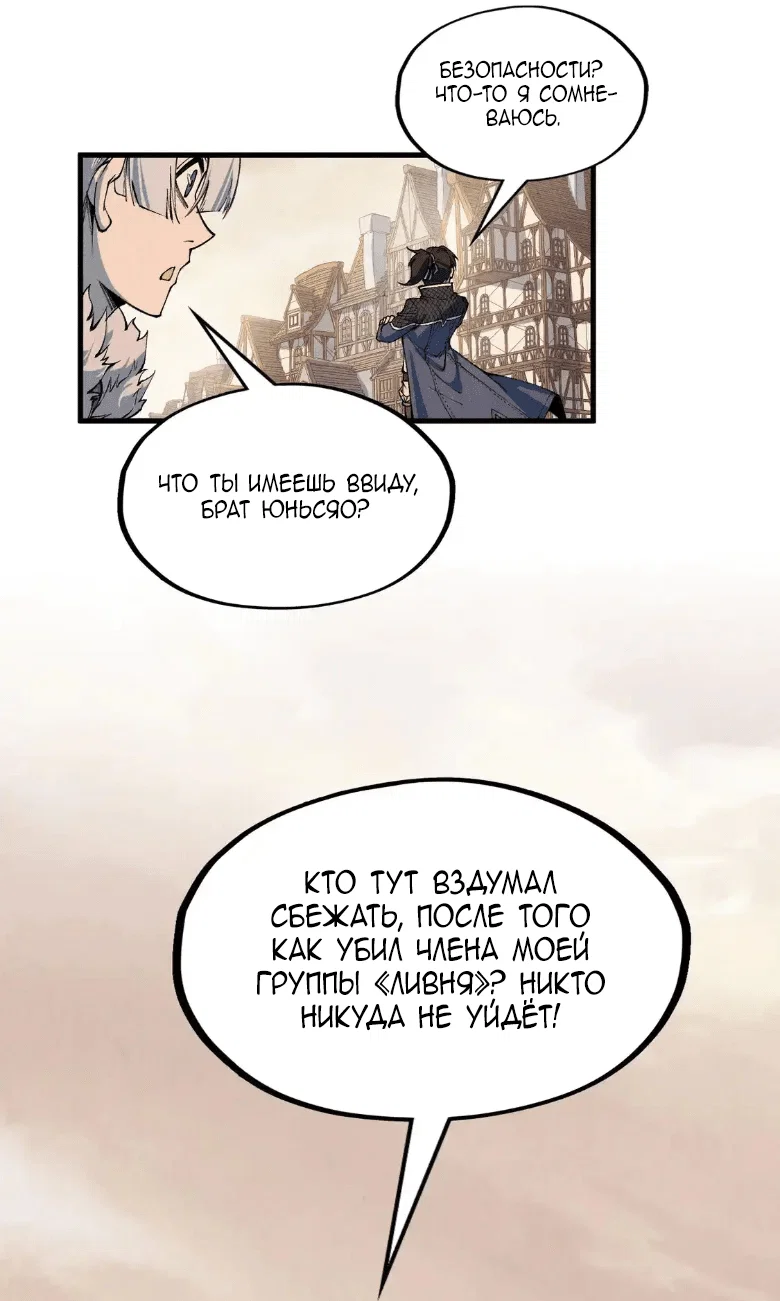Read Сильнейший во все времена RU Manga Online