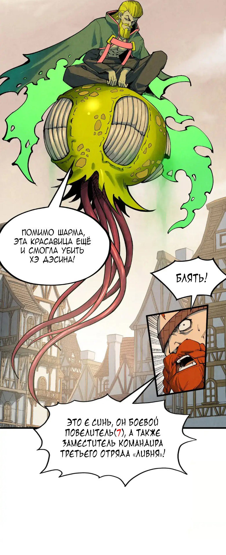 Read Сильнейший во все времена RU Manga Online
