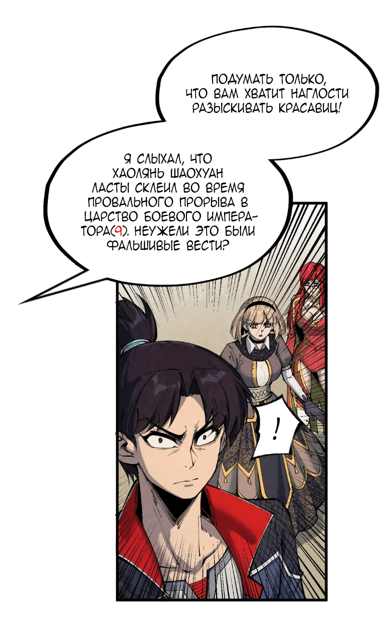Read Сильнейший во все времена RU Manga Online