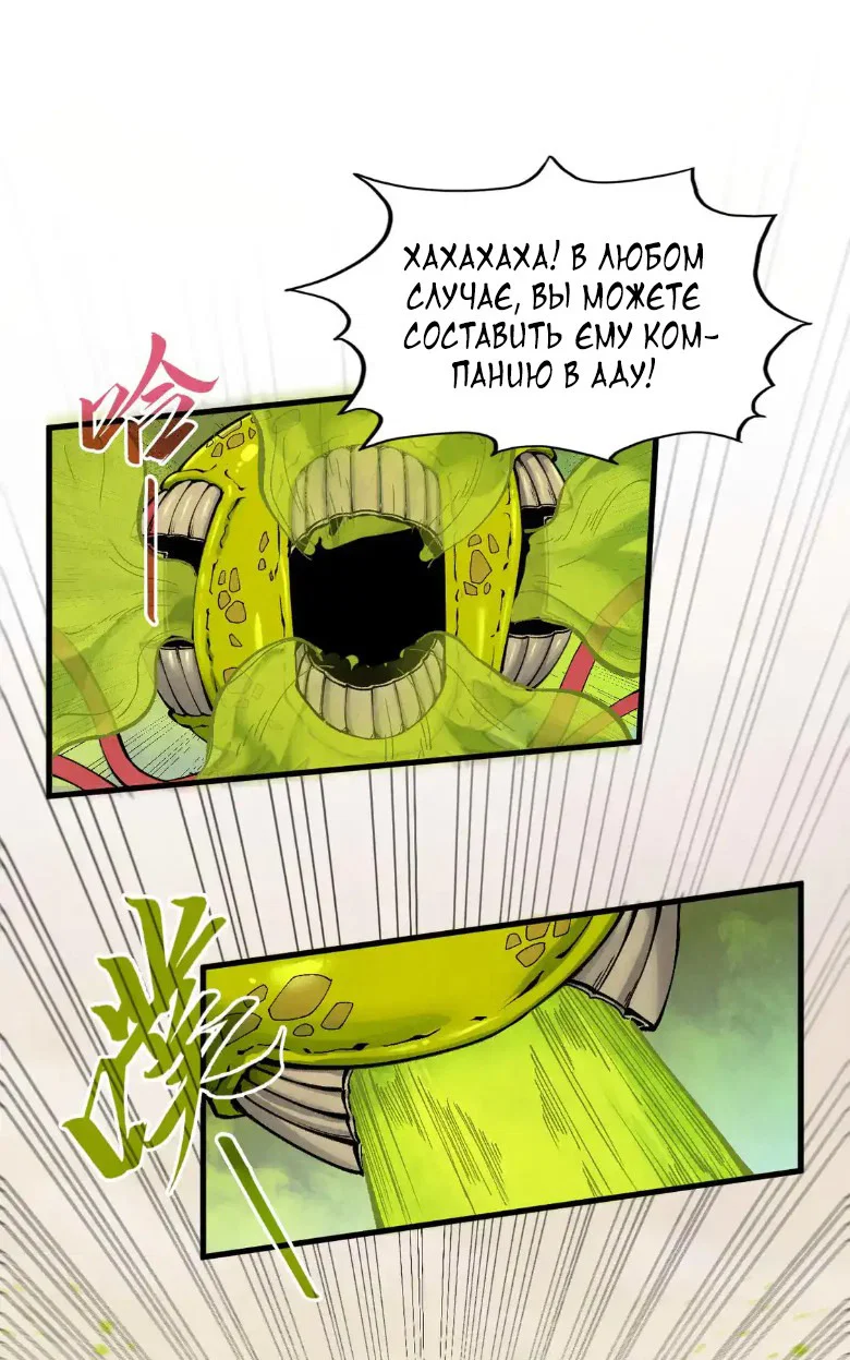 Read Сильнейший во все времена RU Manga Online