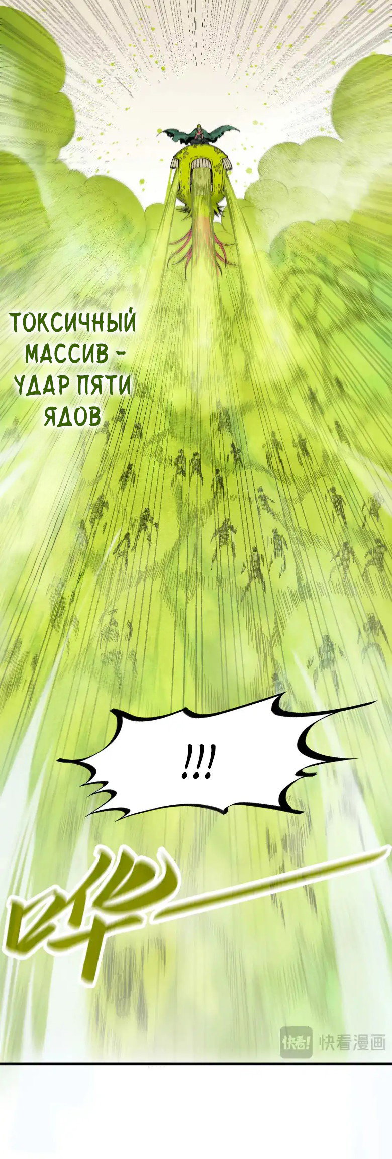 Read Сильнейший во все времена RU Manga Online