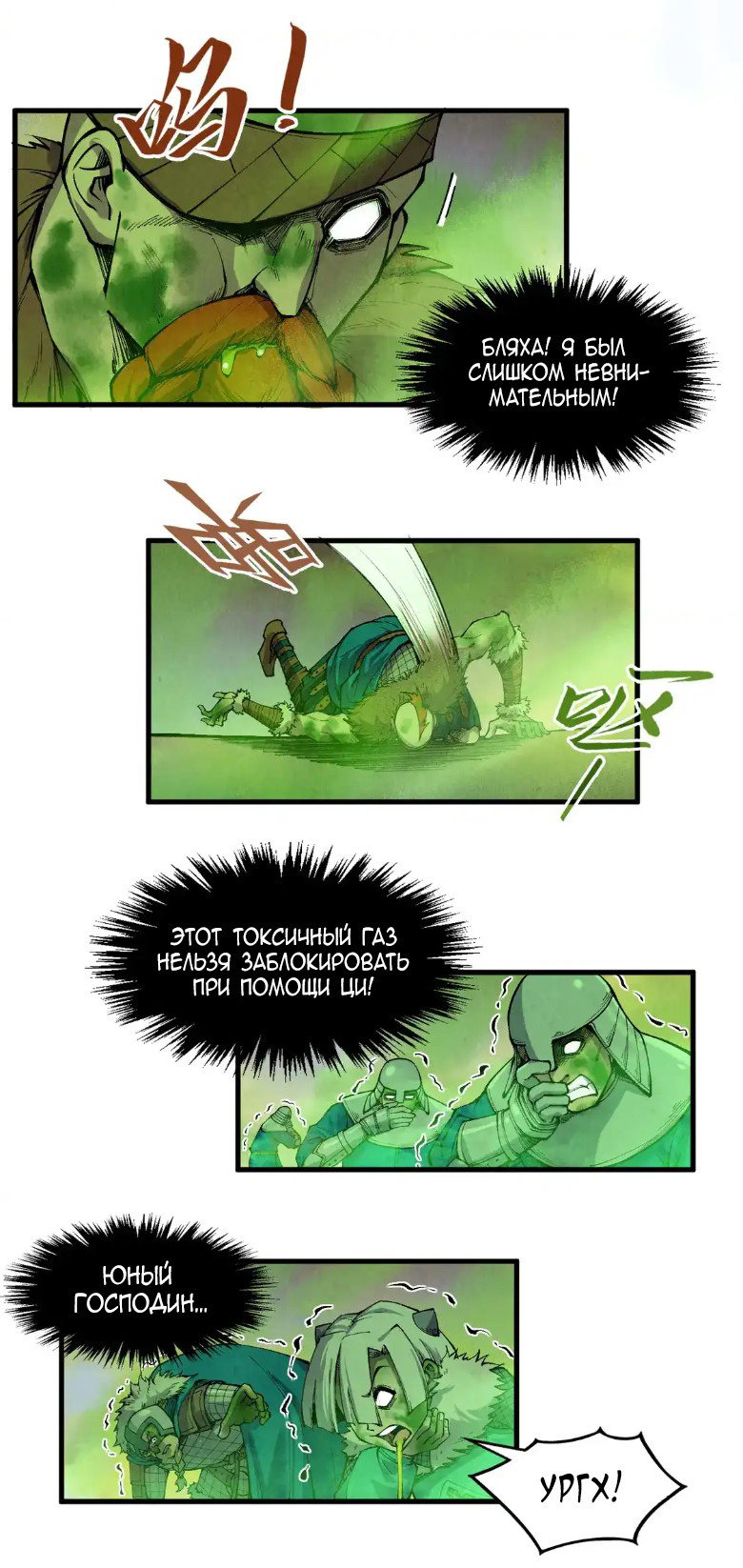 Read Сильнейший во все времена RU Manga Online