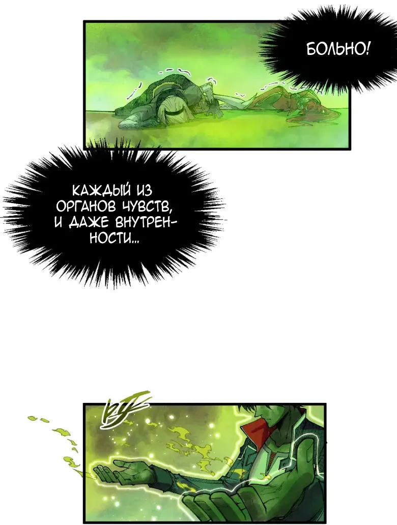 Read Сильнейший во все времена RU Manga Online