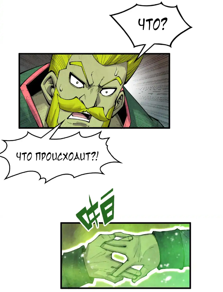 Read Сильнейший во все времена RU Manga Online