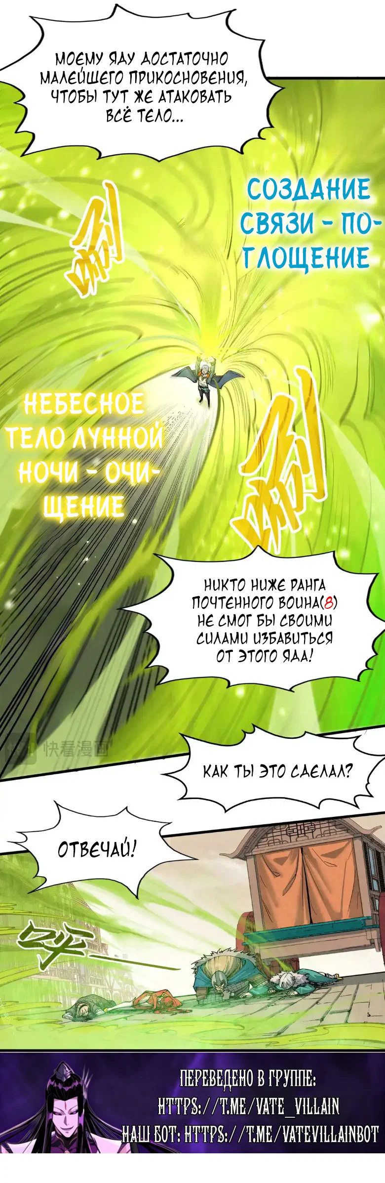 Read Сильнейший во все времена RU Manga Online