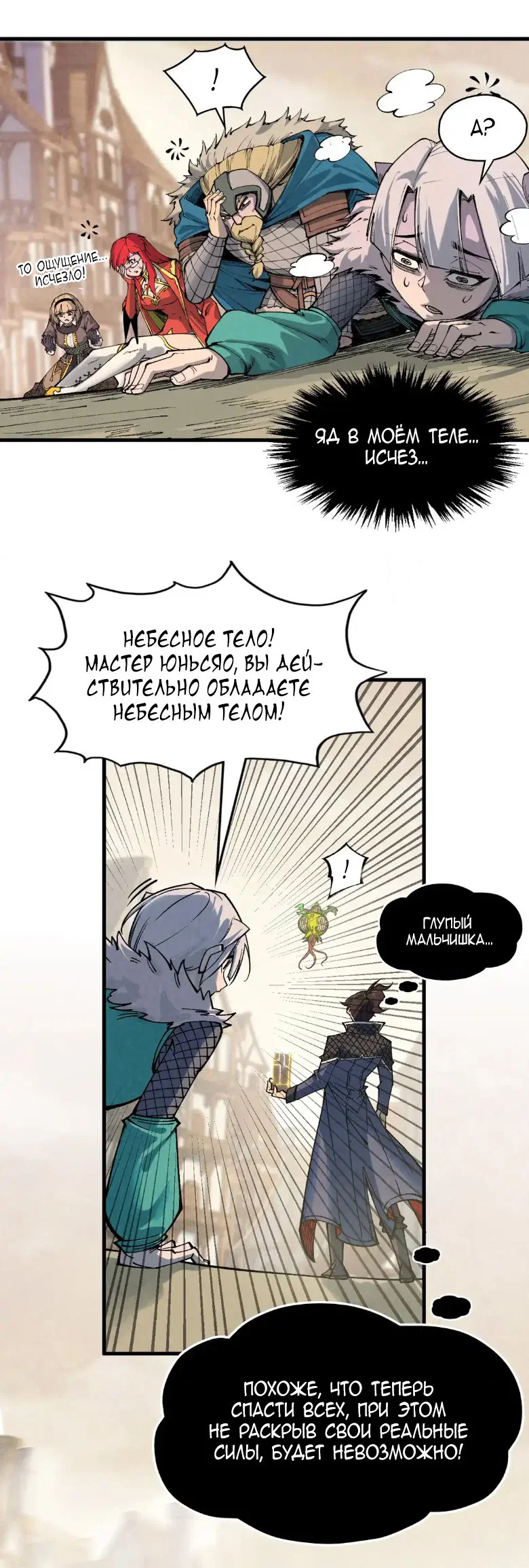 Read Сильнейший во все времена RU Manga Online