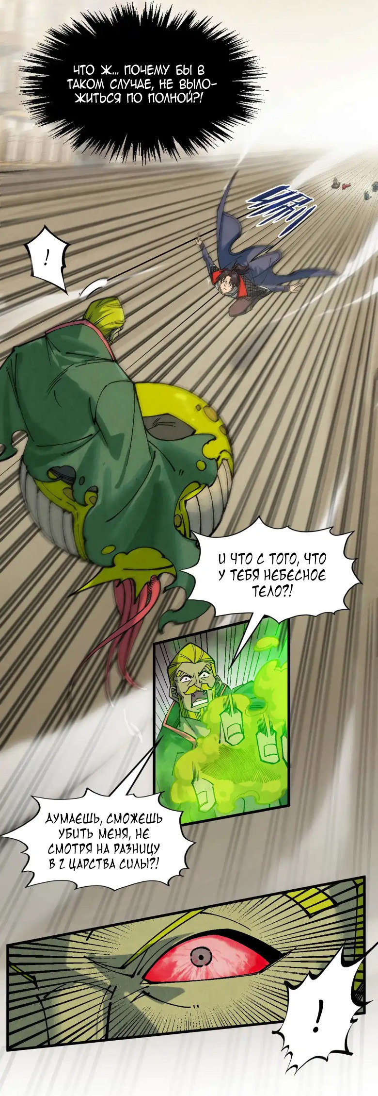 Read Сильнейший во все времена RU Manga Online