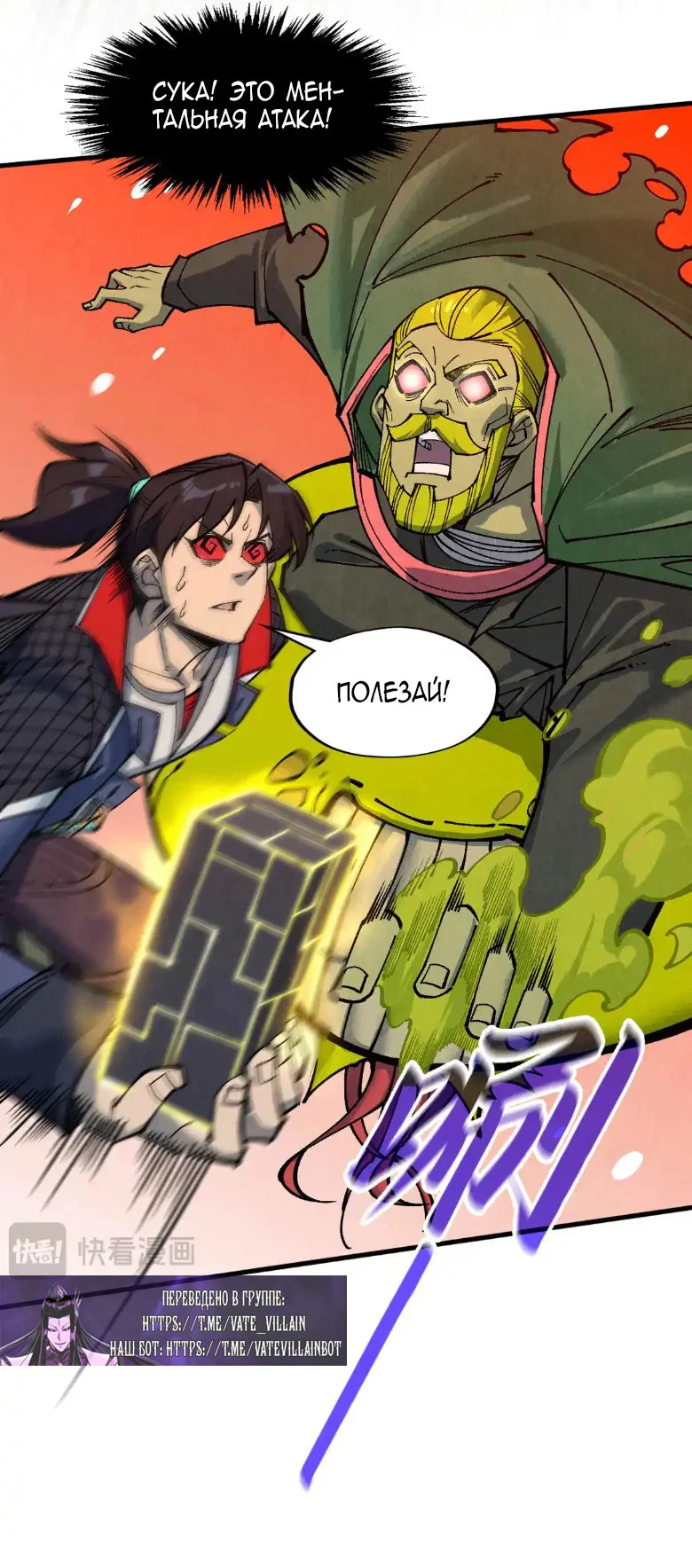 Read Сильнейший во все времена RU Manga Online