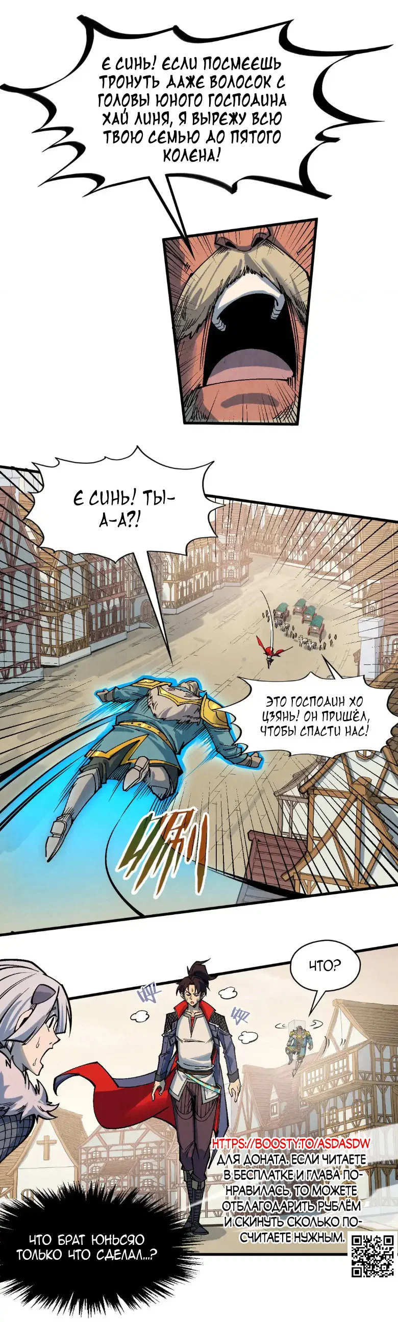 Read Сильнейший во все времена RU Manga Online