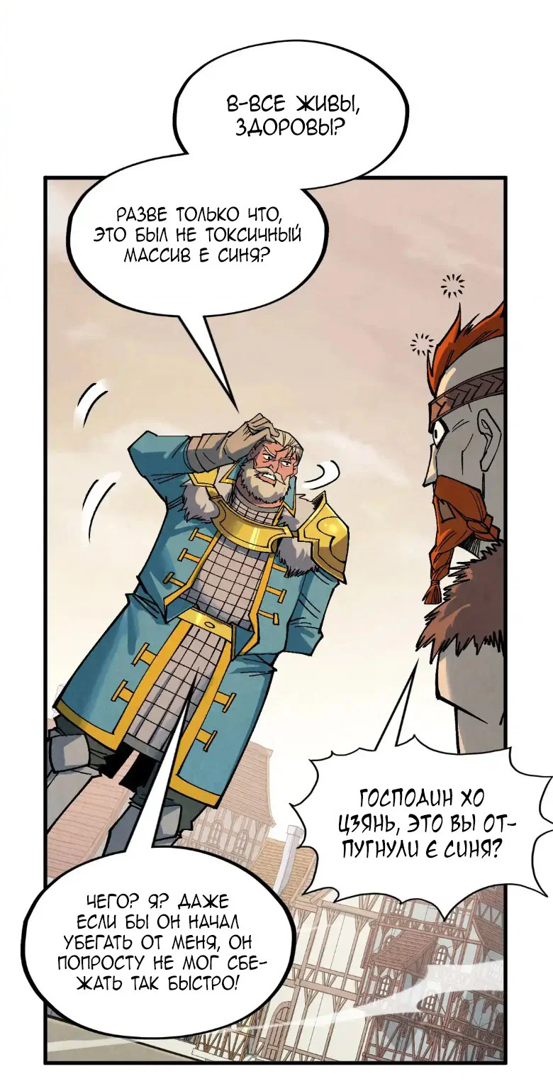 Read Сильнейший во все времена RU Manga Online