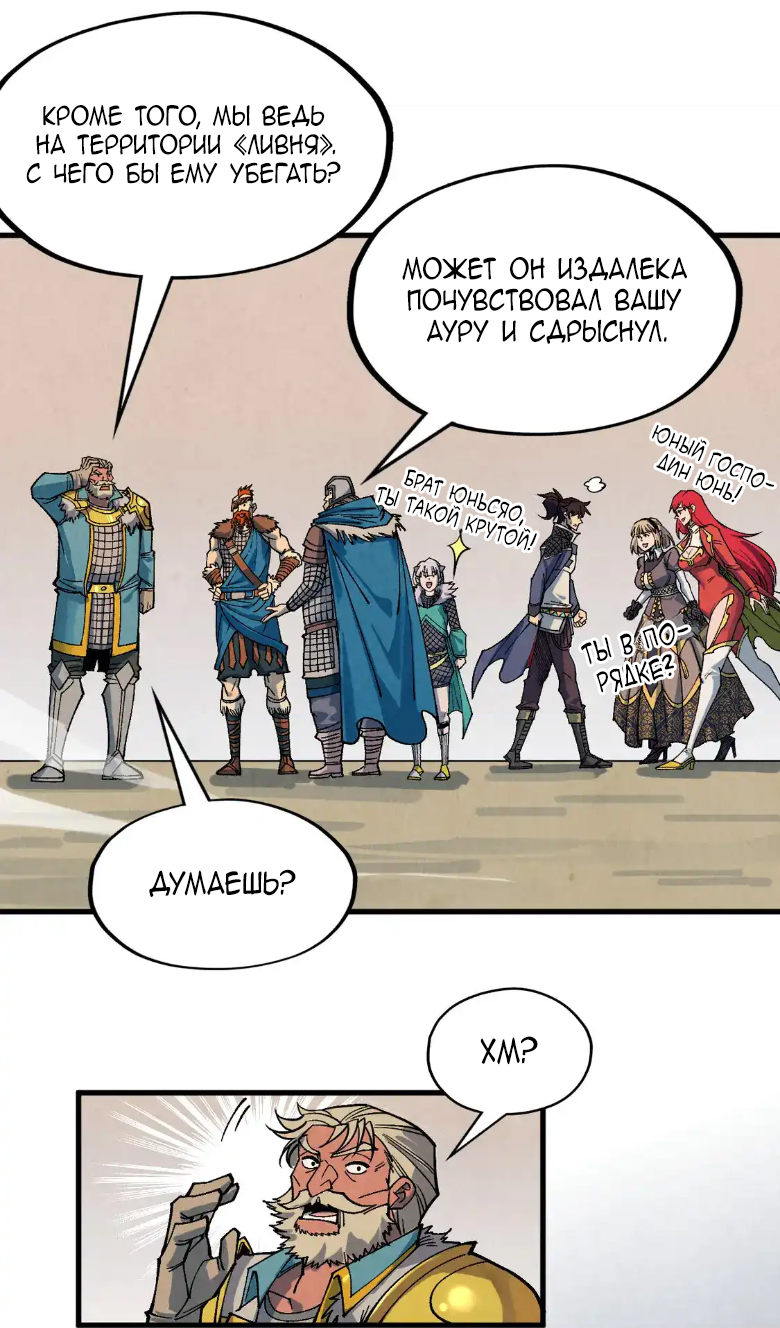 Read Сильнейший во все времена RU Manga Online