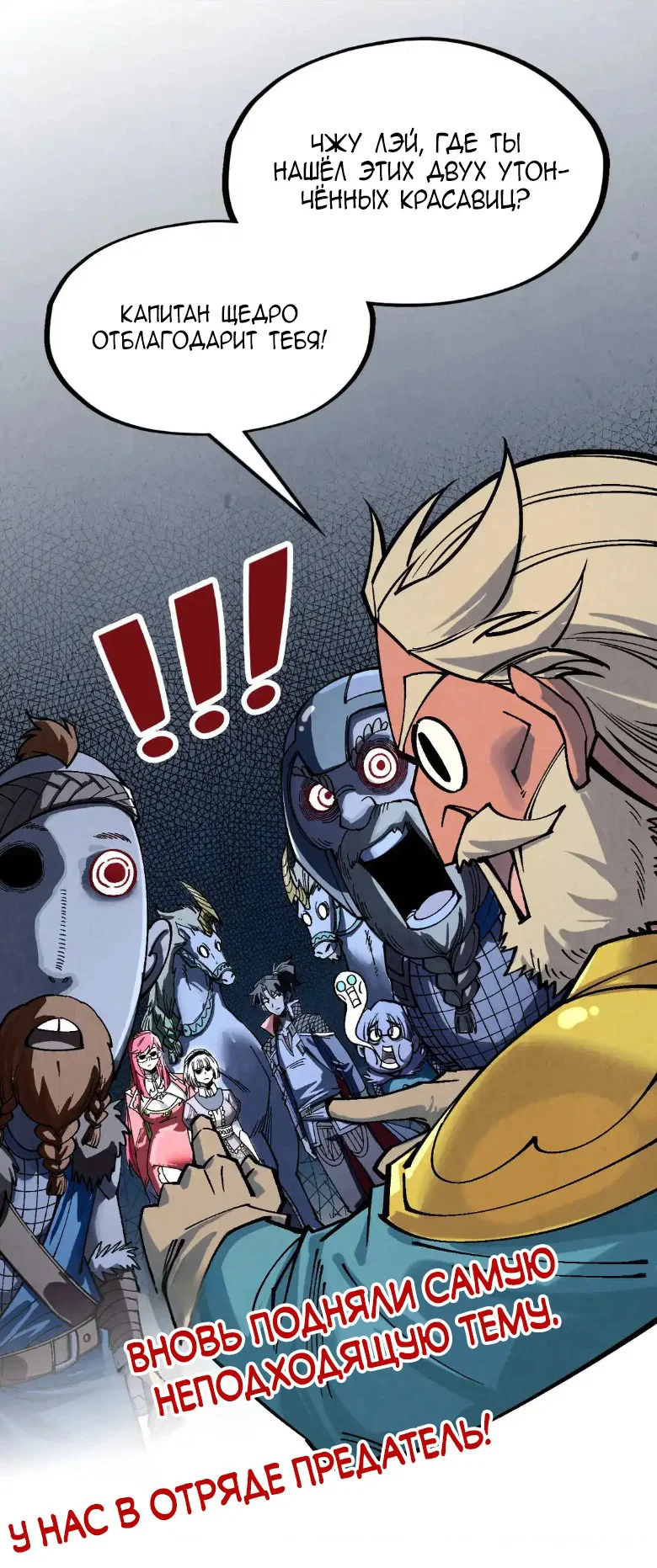 Read Сильнейший во все времена RU Manga Online