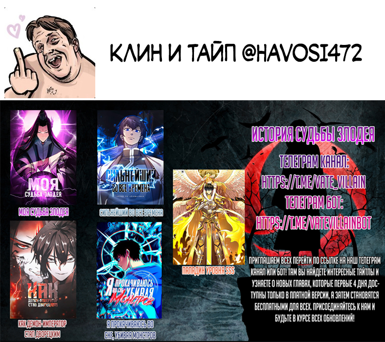 Read Сильнейший во все времена RU Manga Online