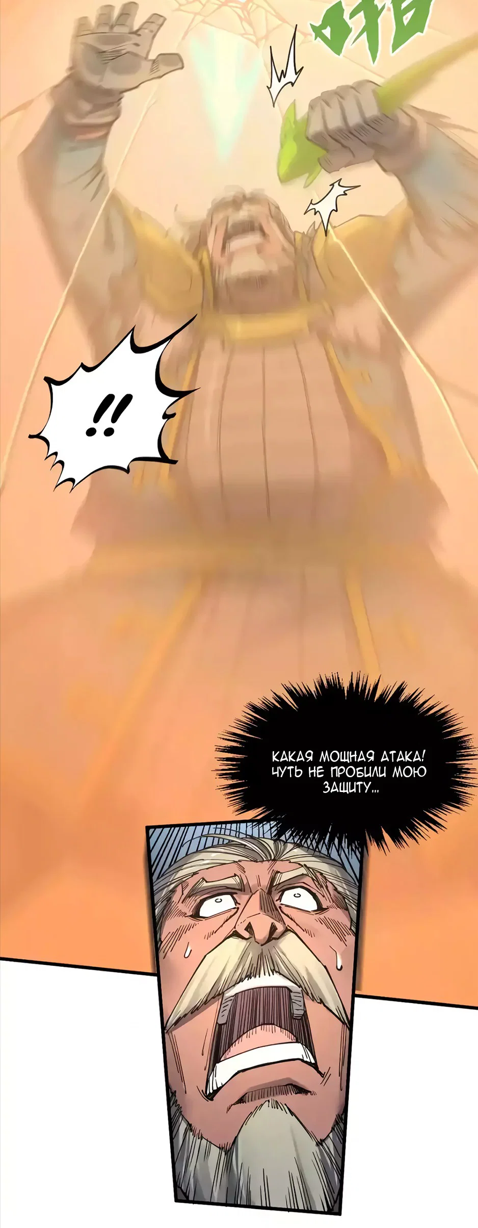 Read Сильнейший во все времена RU Manga Online