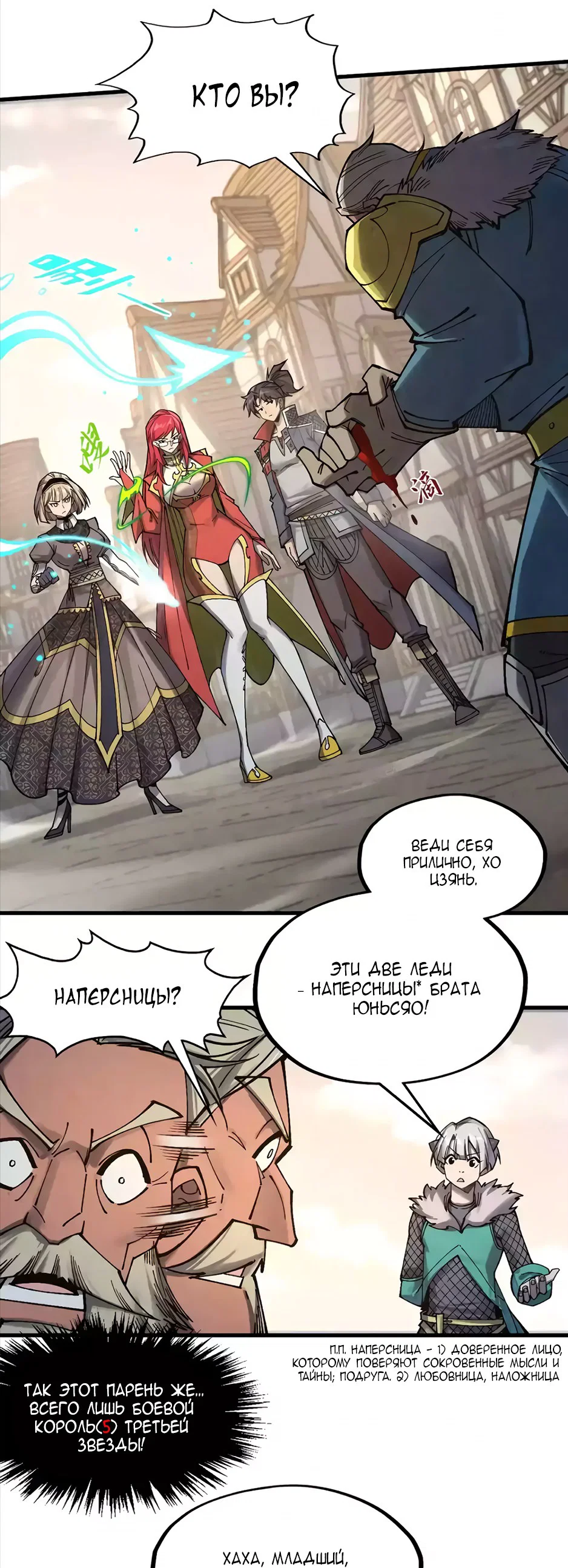 Read Сильнейший во все времена RU Manga Online