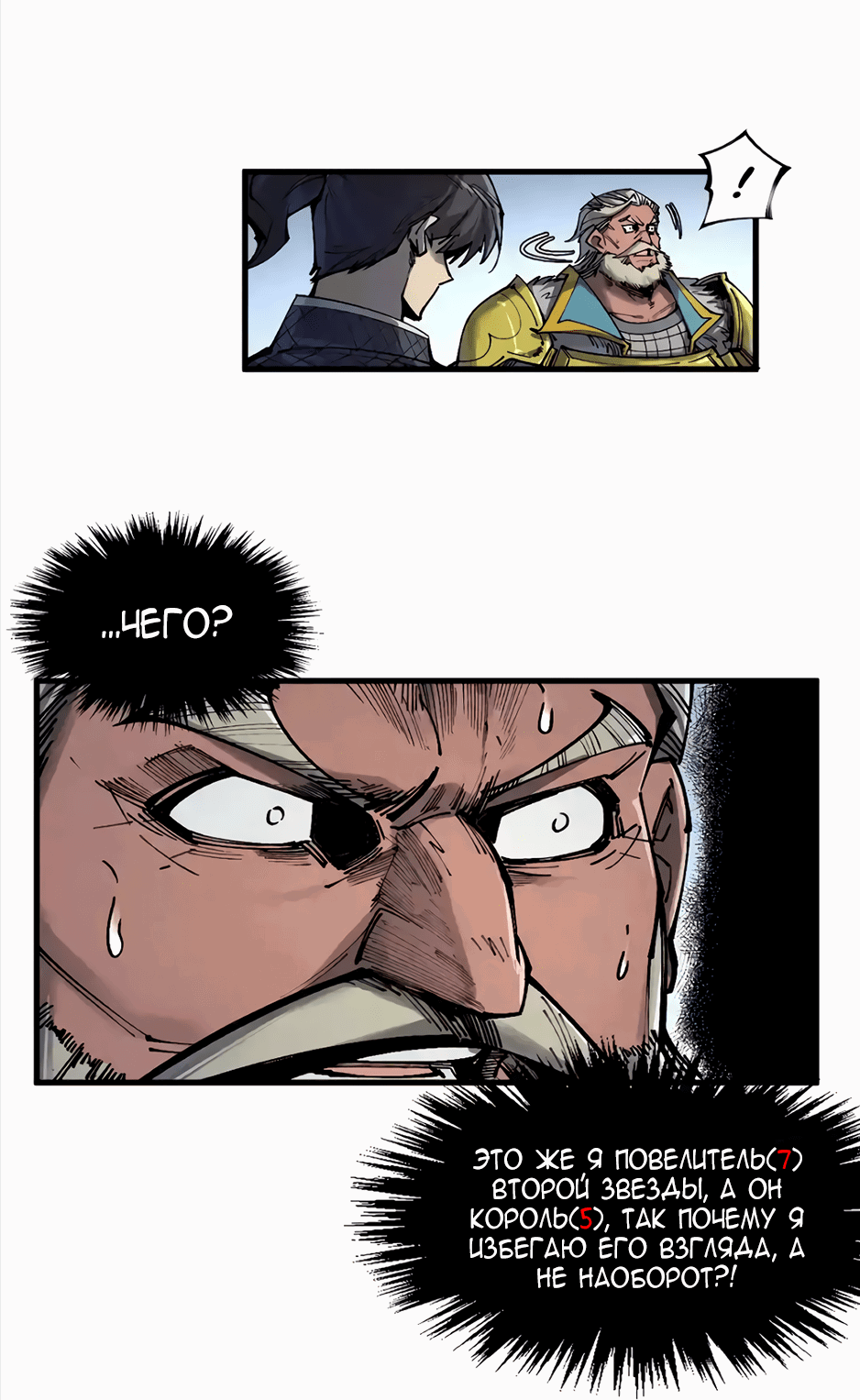Read Сильнейший во все времена RU Manga Online