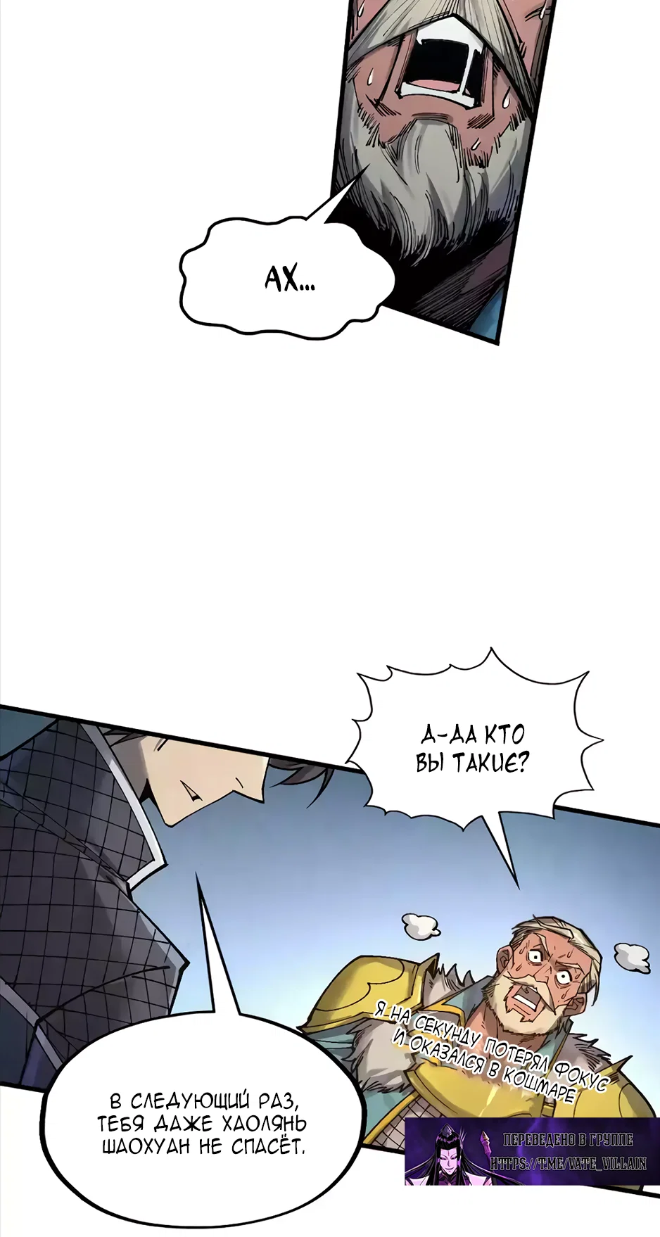 Read Сильнейший во все времена RU Manga Online