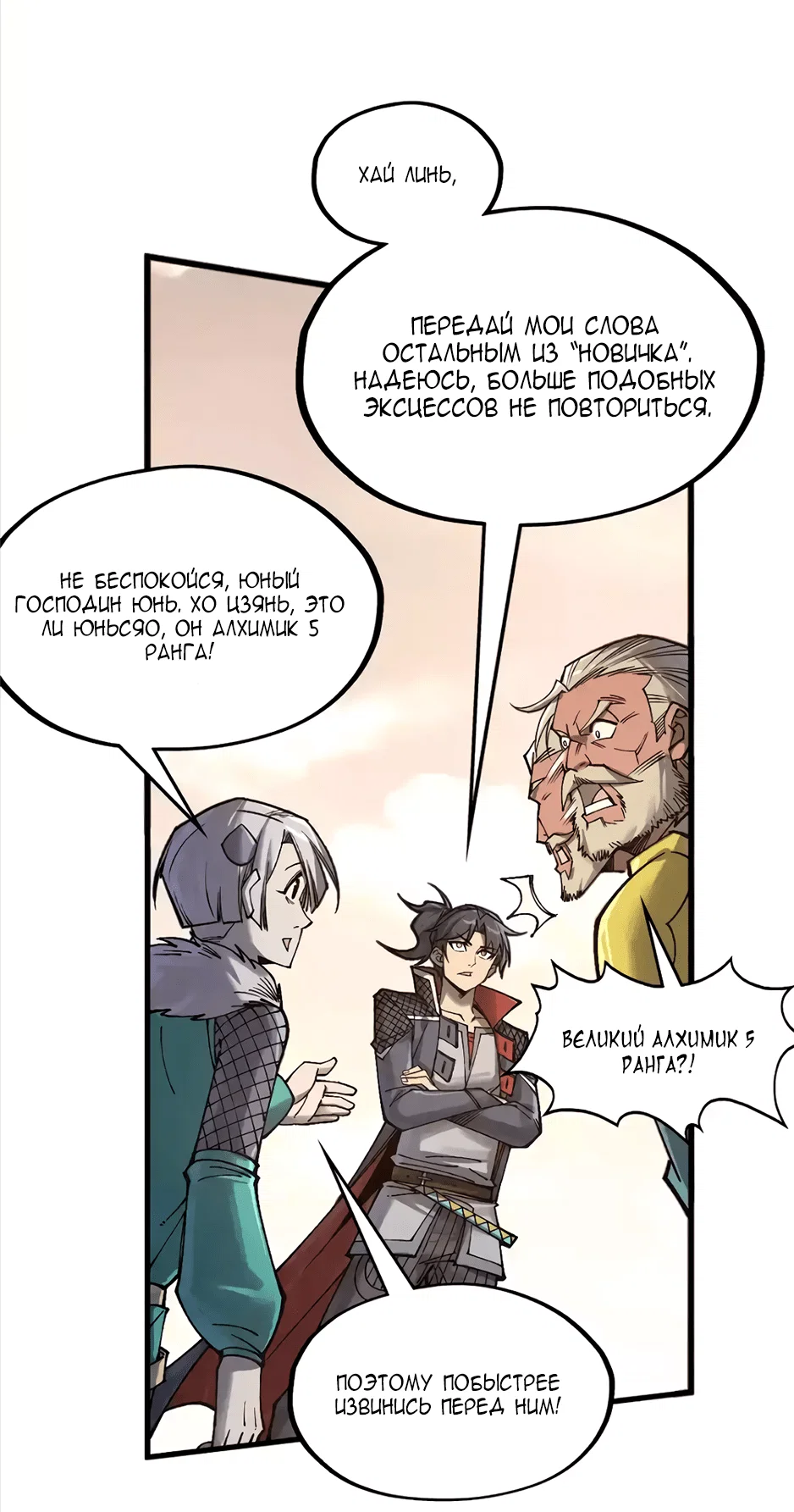 Read Сильнейший во все времена RU Manga Online