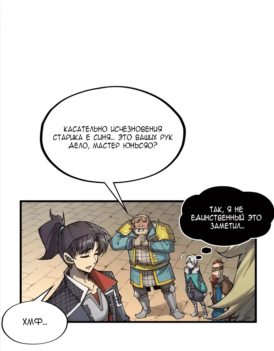 Read Сильнейший во все времена RU Manga Online