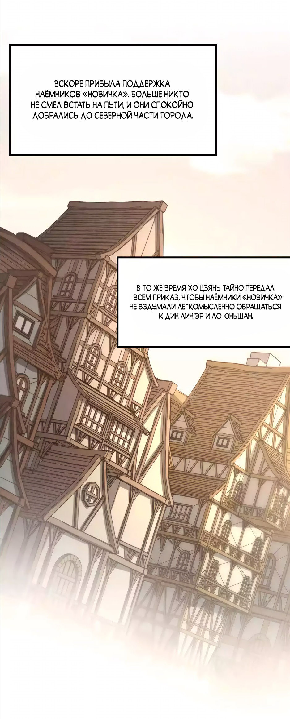 Read Сильнейший во все времена RU Manga Online