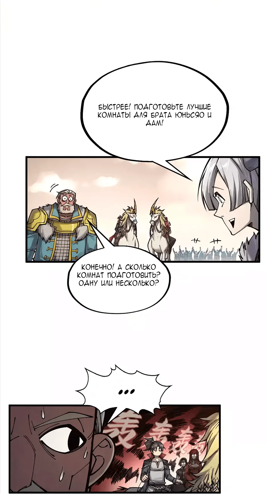 Read Сильнейший во все времена RU Manga Online