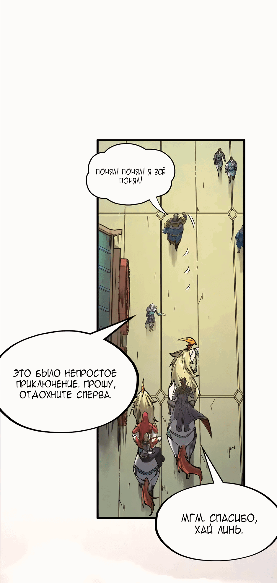 Read Сильнейший во все времена RU Manga Online