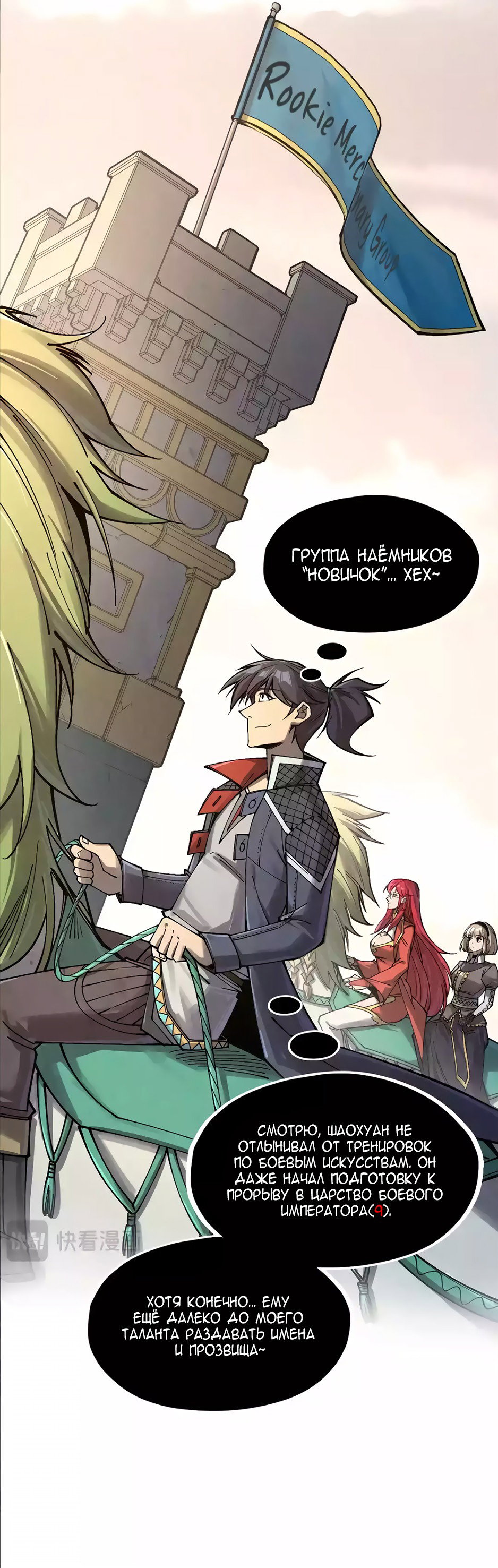 Read Сильнейший во все времена RU Manga Online