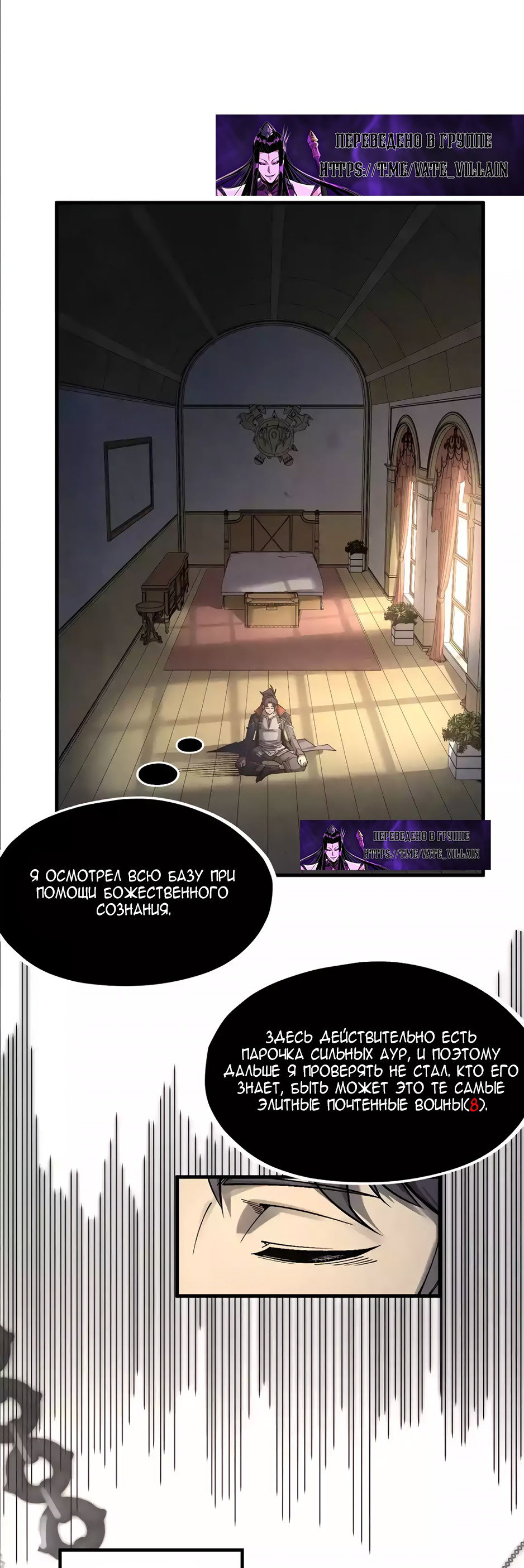 Read Сильнейший во все времена RU Manga Online