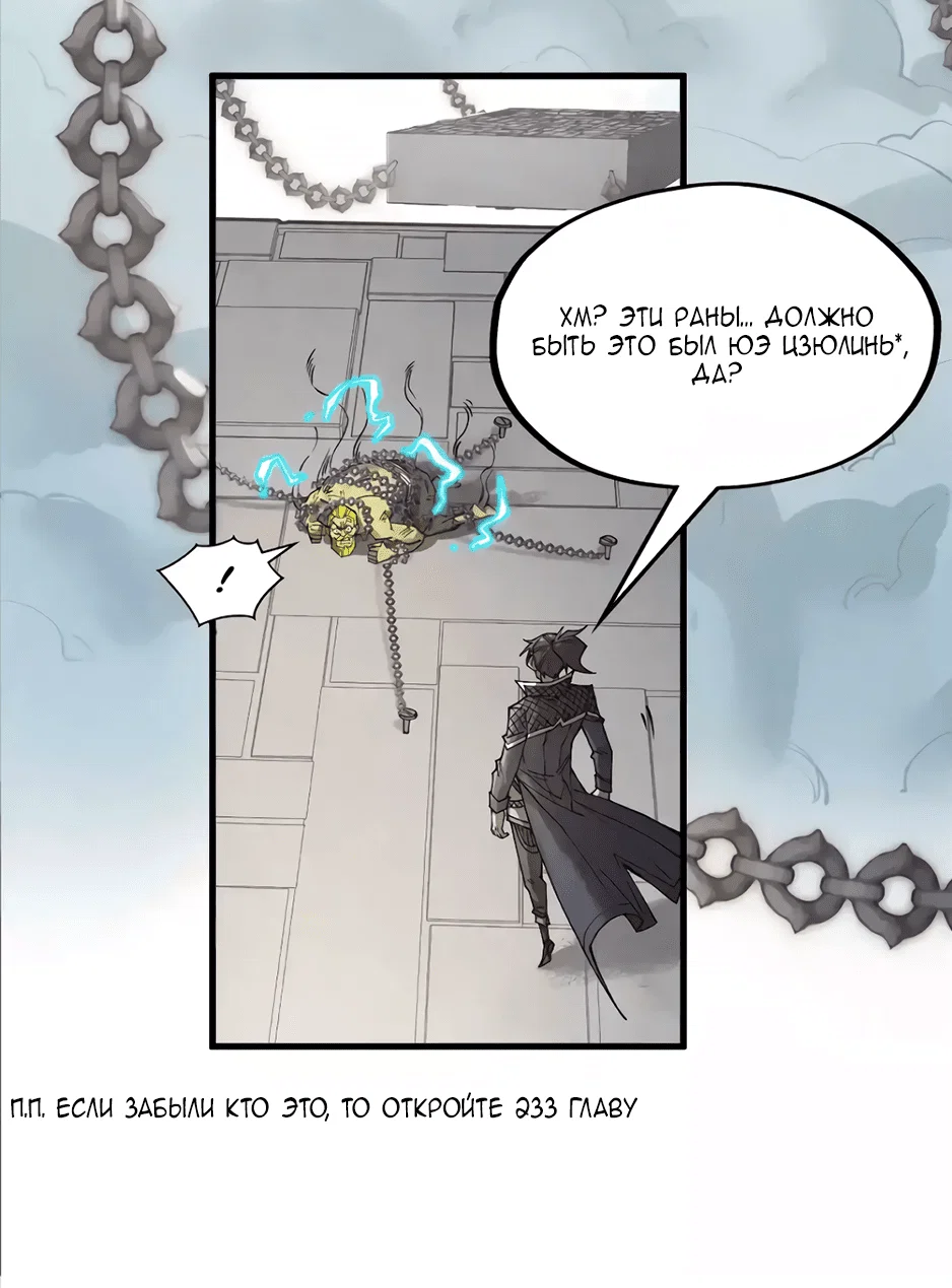 Read Сильнейший во все времена RU Manga Online