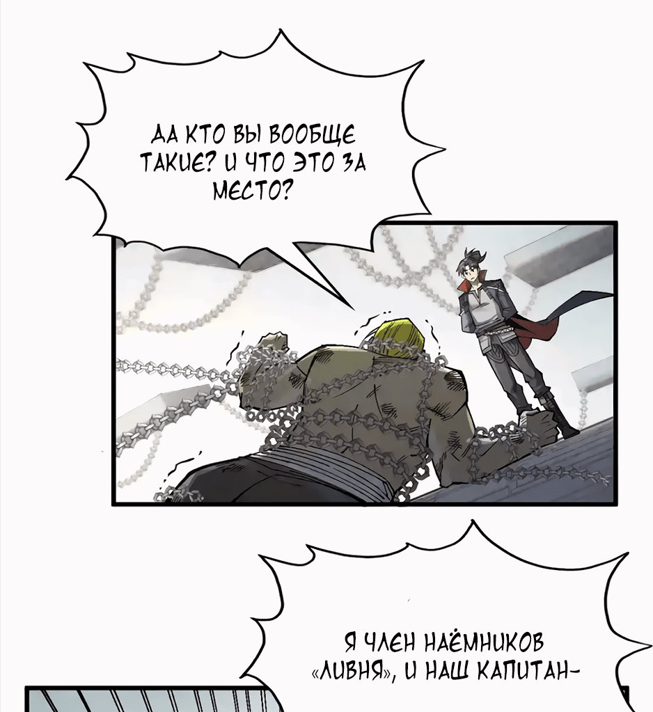 Read Сильнейший во все времена RU Manga Online