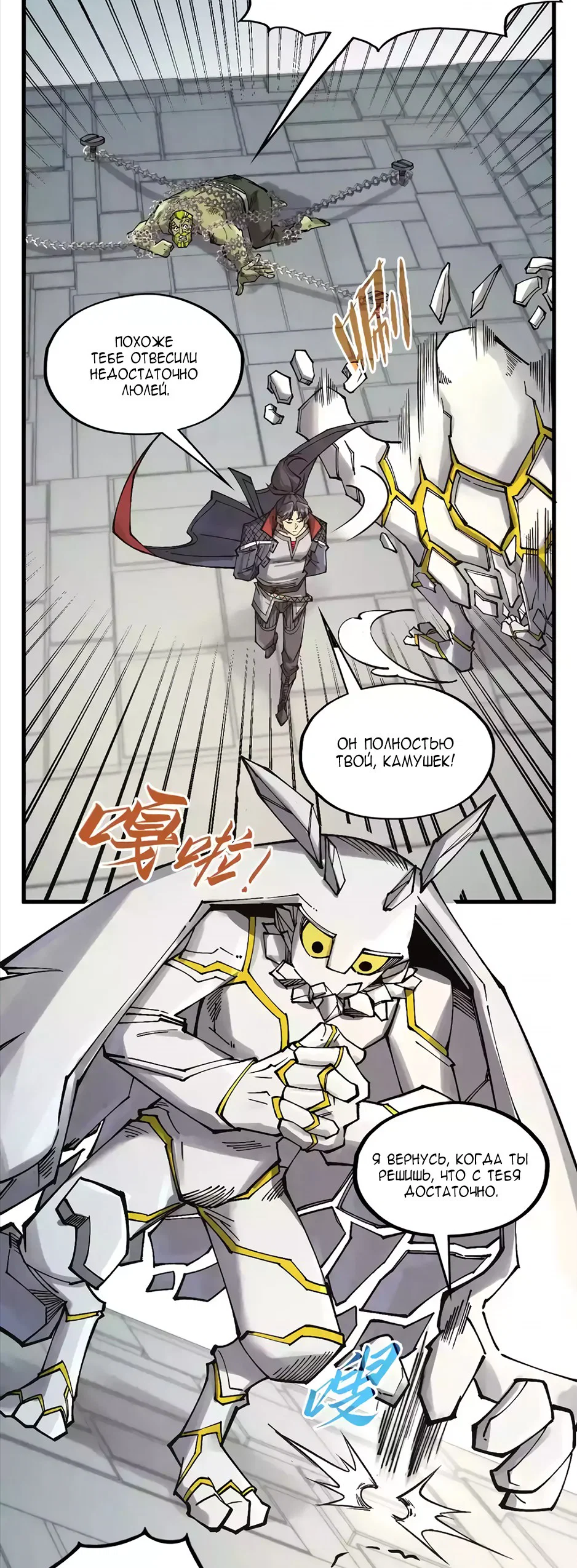 Read Сильнейший во все времена RU Manga Online
