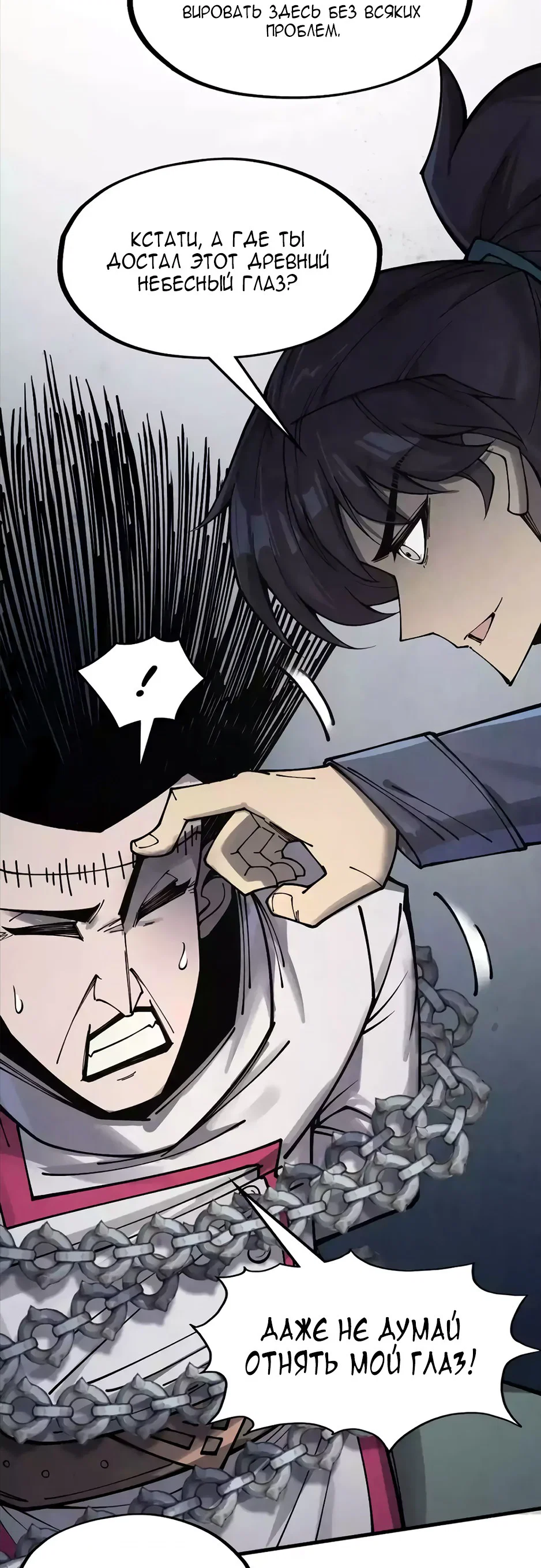 Read Сильнейший во все времена RU Manga Online