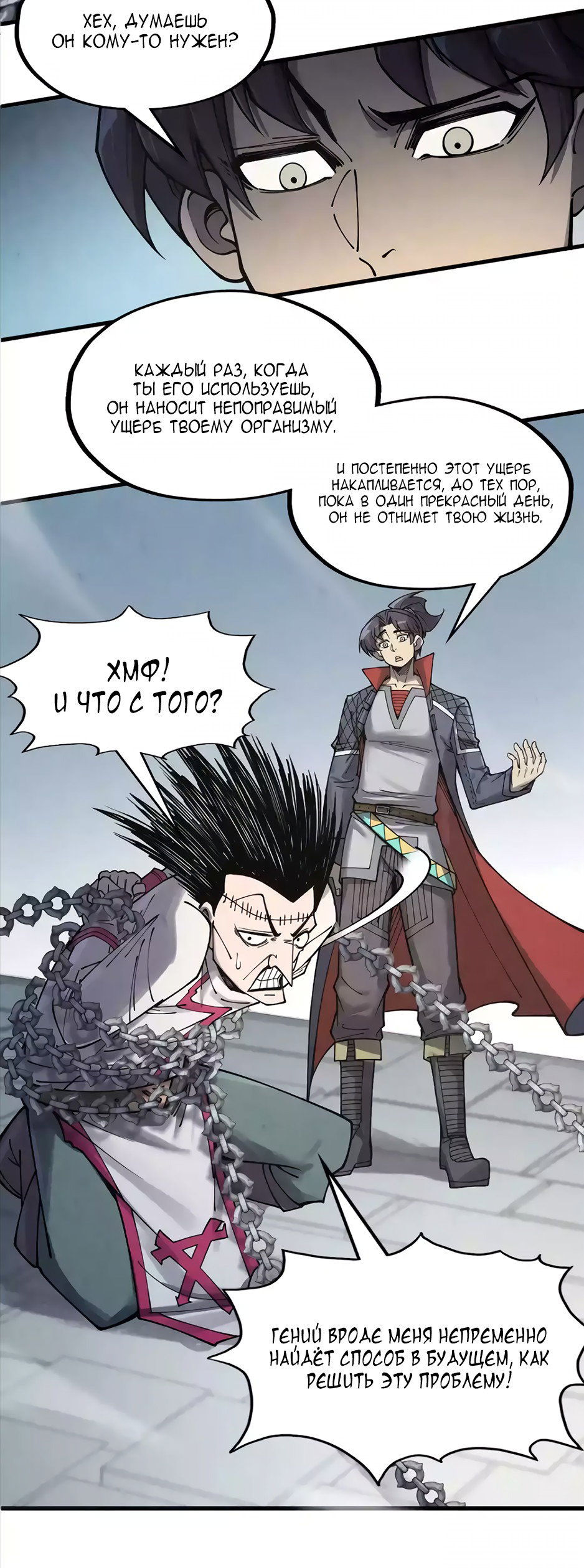 Read Сильнейший во все времена RU Manga Online