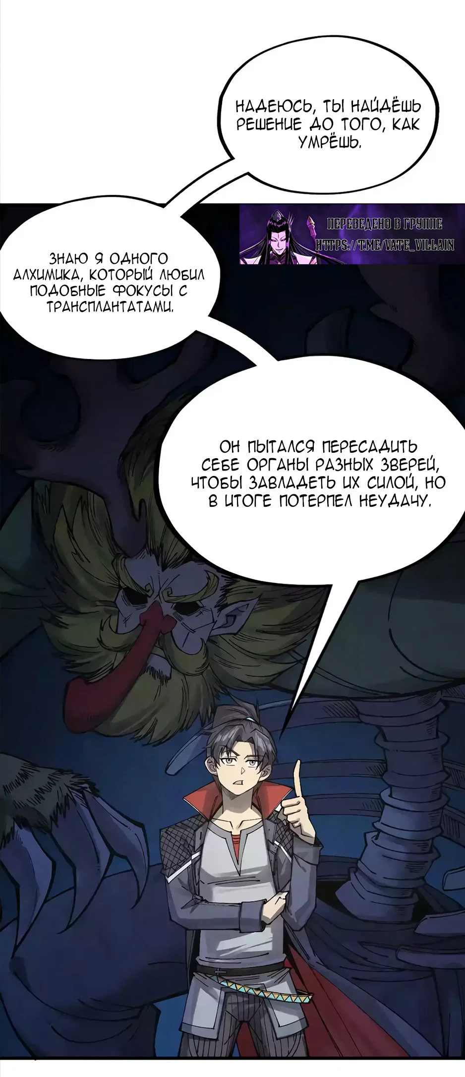 Read Сильнейший во все времена RU Manga Online