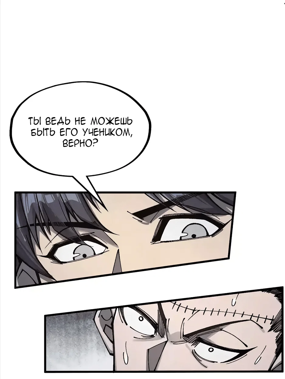 Read Сильнейший во все времена RU Manga Online