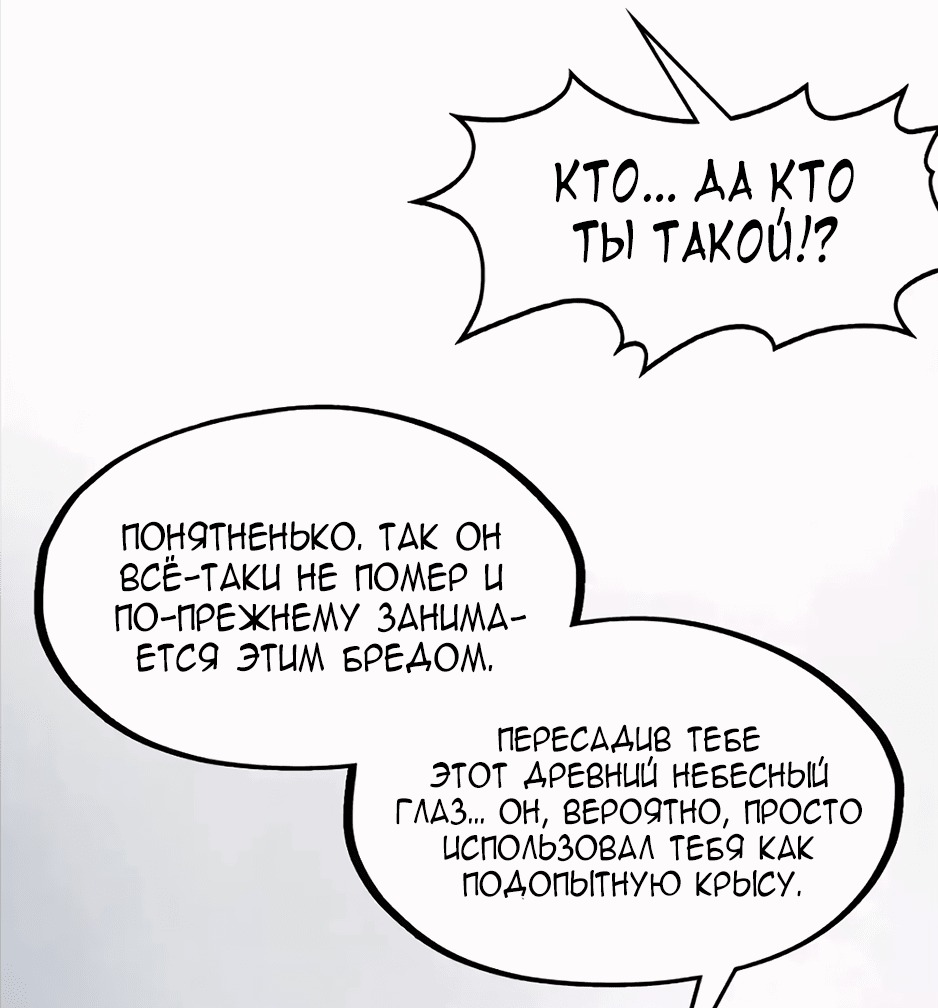 Read Сильнейший во все времена RU Manga Online
