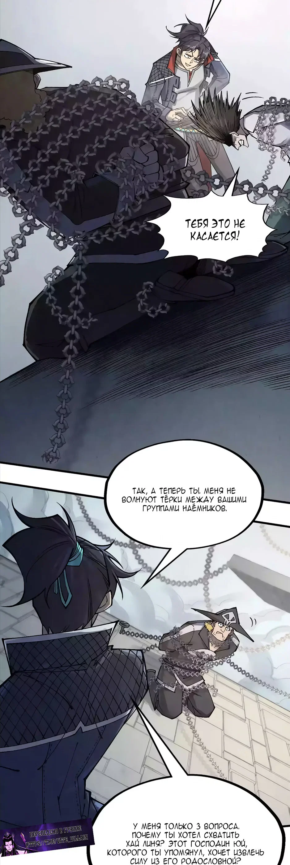 Read Сильнейший во все времена RU Manga Online