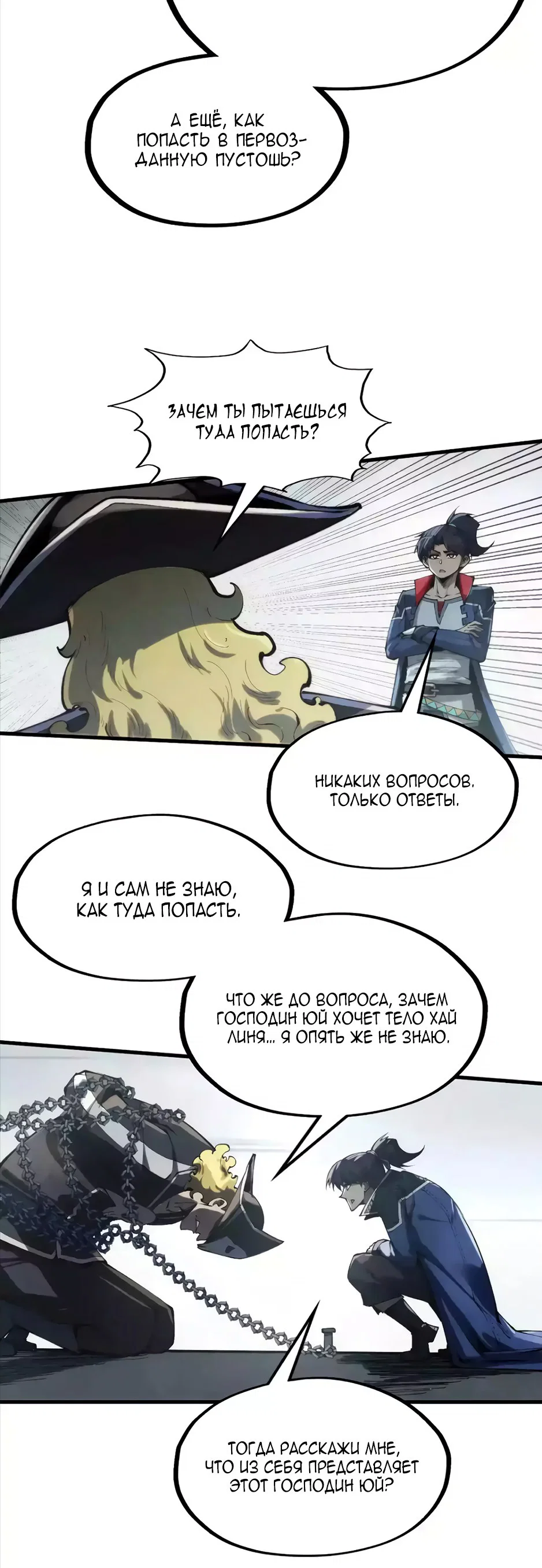 Read Сильнейший во все времена RU Manga Online