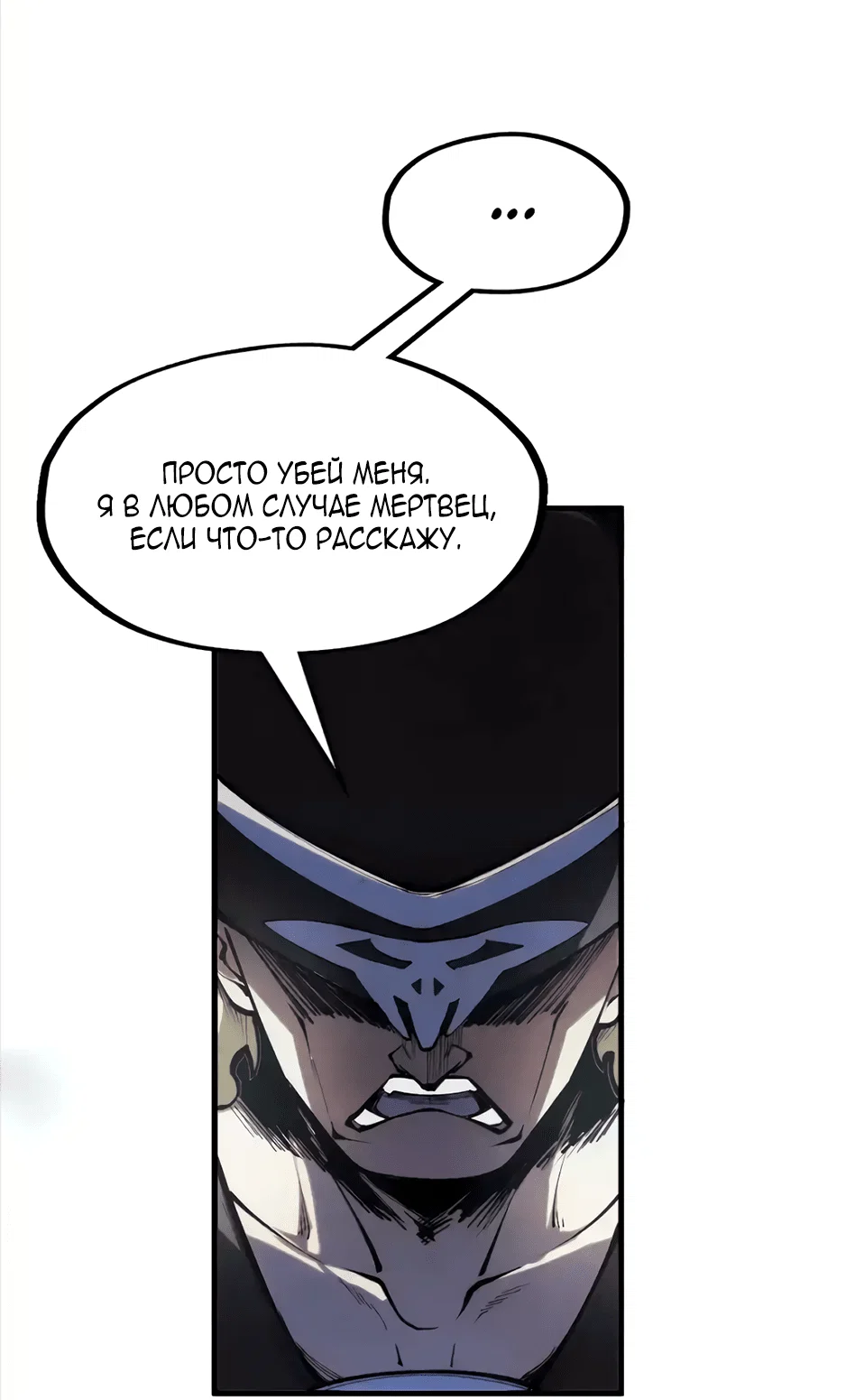 Read Сильнейший во все времена RU Manga Online