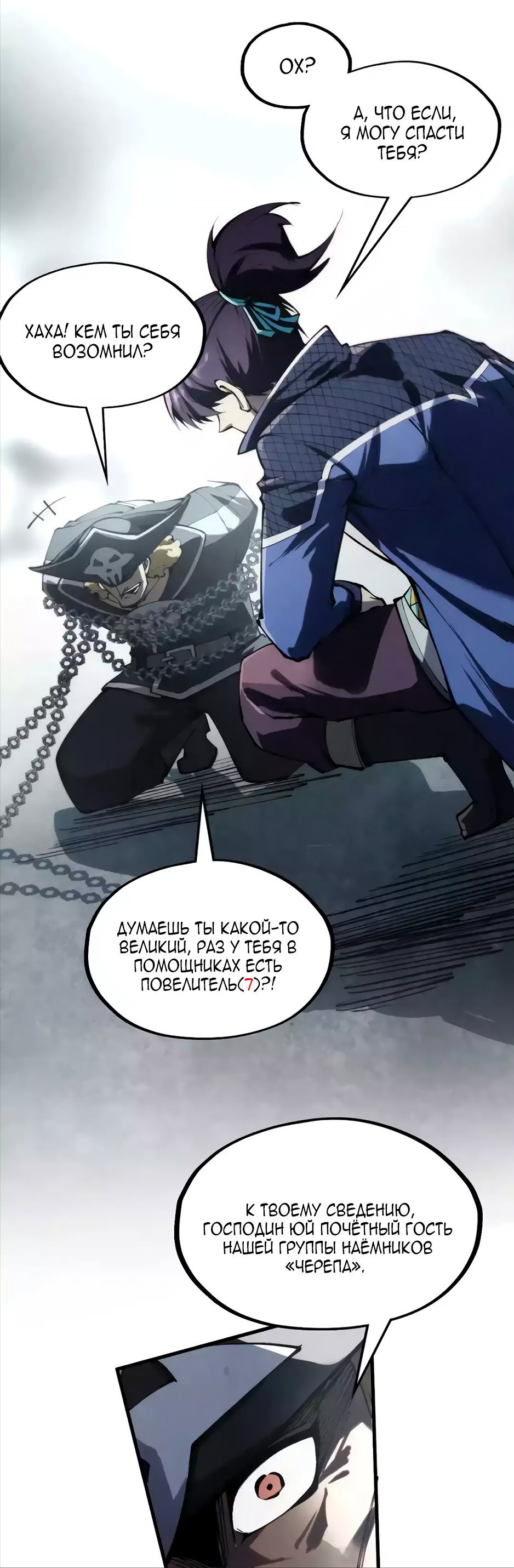 Read Сильнейший во все времена RU Manga Online