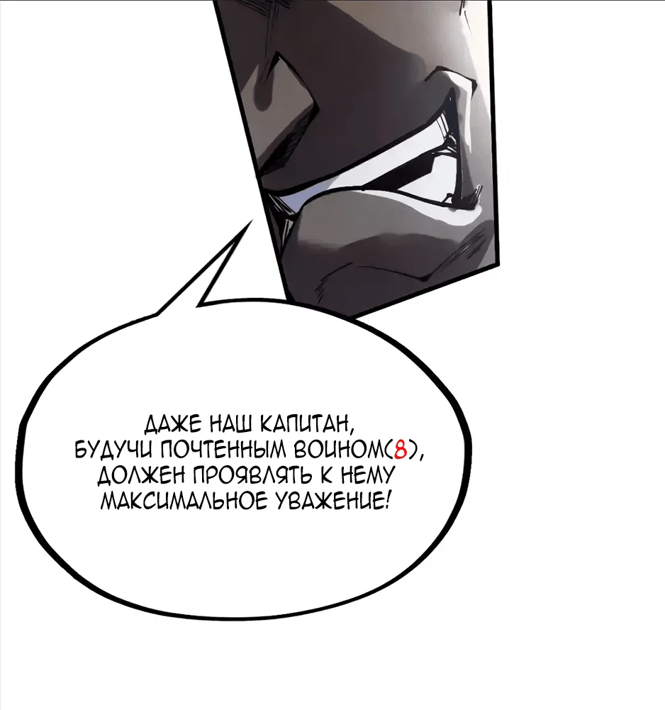 Read Сильнейший во все времена RU Manga Online