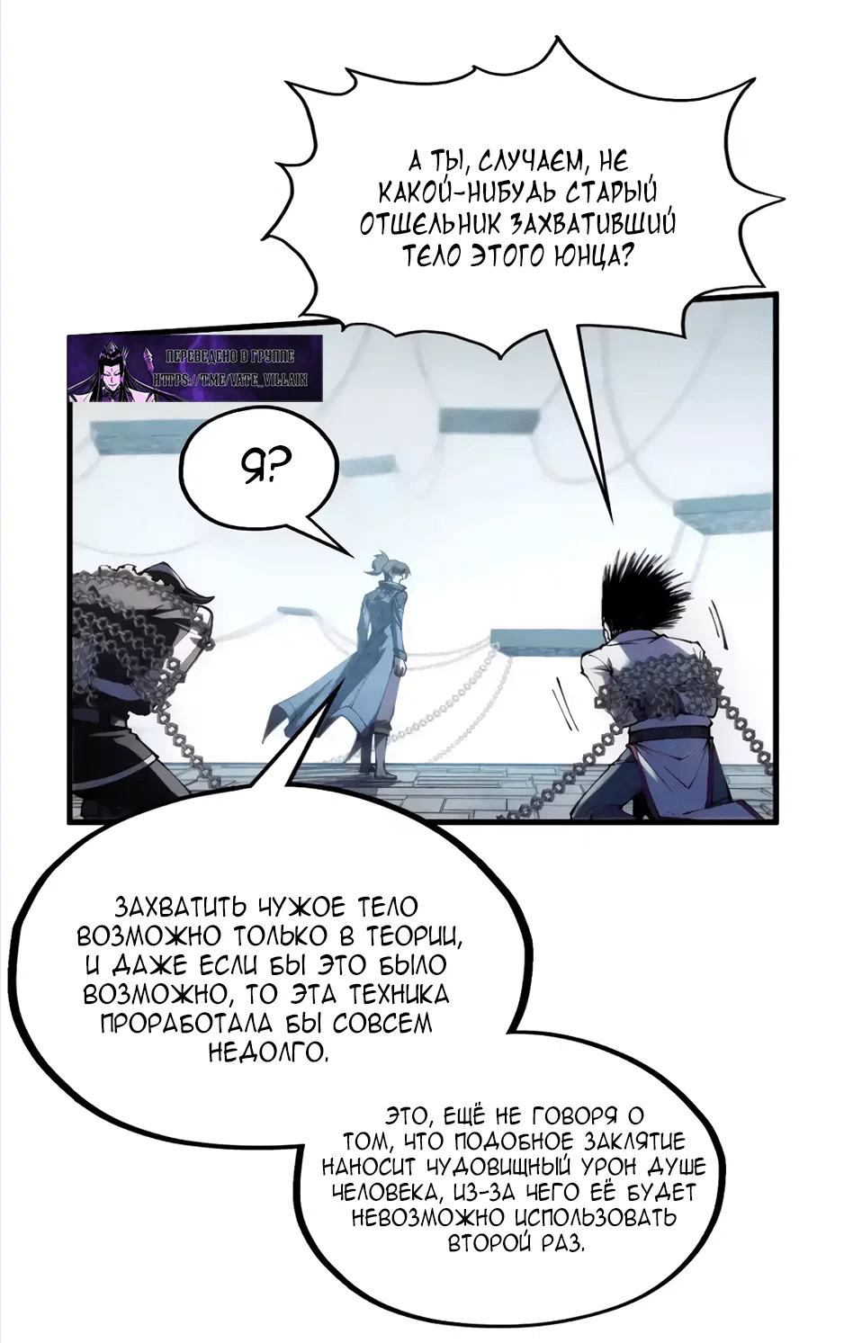 Read Сильнейший во все времена RU Manga Online