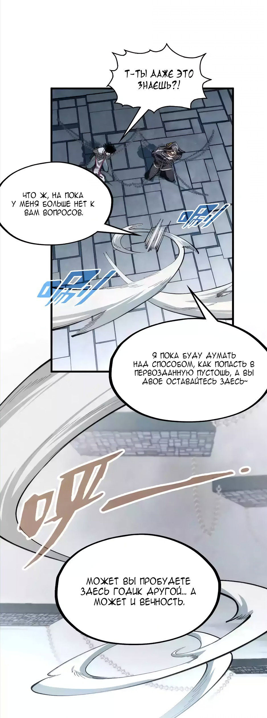 Read Сильнейший во все времена RU Manga Online